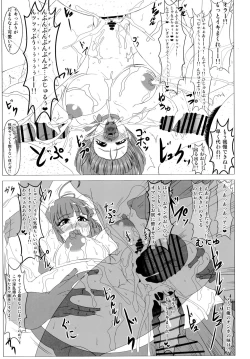 Page 27 of Nikubenjou no Kabaneri Rei