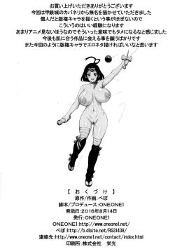 Page 30 of Nikubenjou no Kabaneri Rei