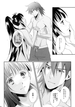 Page 26 of Futari no Kyoukai-sen