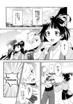 Page 4 of Futari no Kyoukai-sen