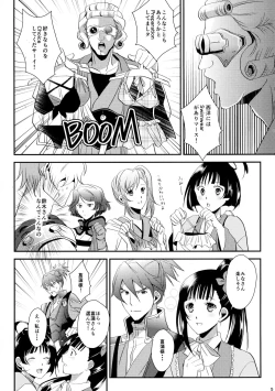 Page 5 of Futari no Kyoukai-sen