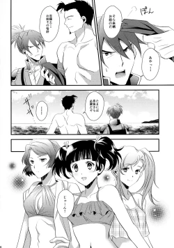 Page 6 of Futari no Kyoukai-sen