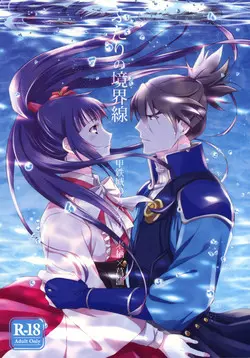 Download Futari no Kyoukai-sen
