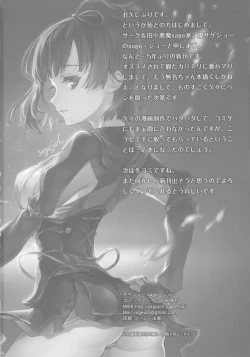 Page 22 of Onaka Ippai O◯◯ga Tabetai!