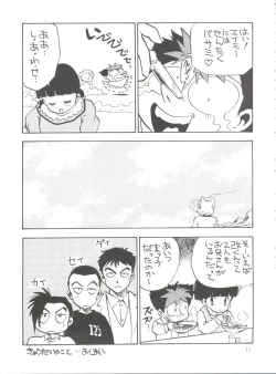 Page 10 of Sakurajiru