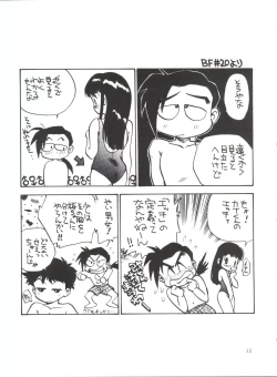 Page 12 of Sakurajiru