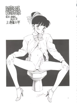 Page 18 of Sakurajiru