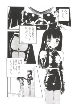 Page 19 of Sakurajiru