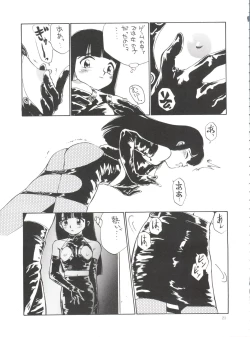 Page 20 of Sakurajiru