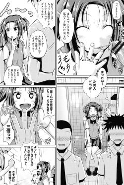 Page 173 of Shoujo-tachi no Yuugi