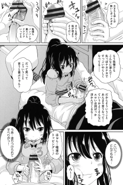 Page 64 of Shoujo-tachi no Yuugi