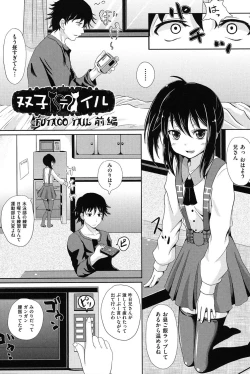 Page 7 of Shoujo-tachi no Yuugi