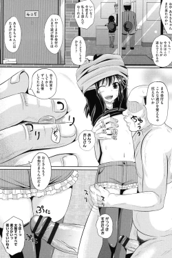 Page 95 of Shoujo-tachi no Yuugi