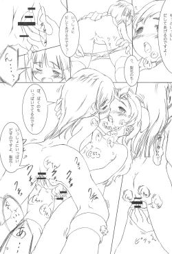 Page 13 of ) Mitsukushi