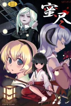 Page 1 of ) Mitsukushi