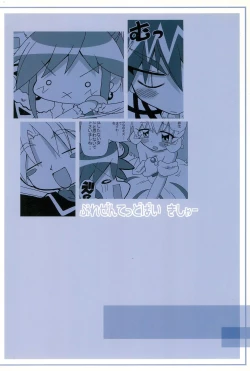 Page 36 of Koi ni Itaru Yamai