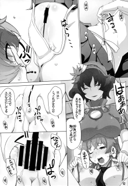 Page 11 of Kanako to Sanae G -> H