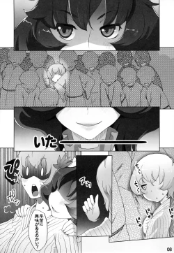 Page 7 of Kanako to Sanae G -> H