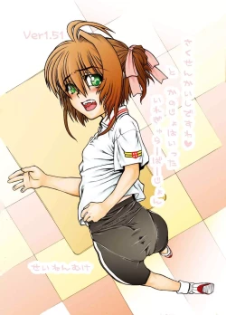 Page 1 of Sakusen Kaishi Desu wa to Kanojo wa Itta Irregular Version Ver1.51