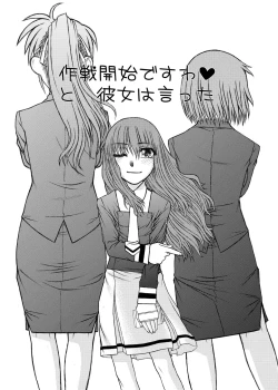 Page 44 of Sakusen Kaishi Desu wa to Kanojo wa Itta Sono Ichi