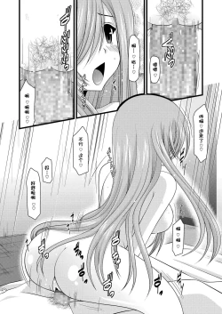 Page 106 of Melon ga Chou Shindou! R Soushuuhen I