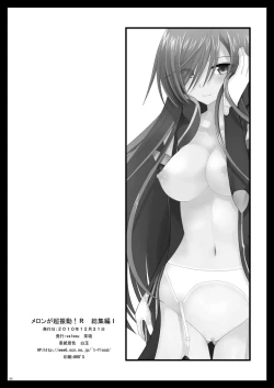 Page 180 of Melon ga Chou Shindou! R Soushuuhen I