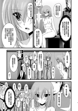 Page 19 of Melon ga Chou Shindou! R Soushuuhen I