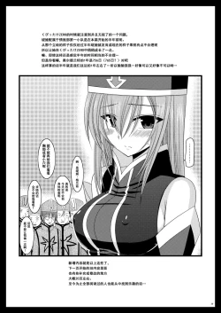 Page 29 of Melon ga Chou Shindou! R Soushuuhen I