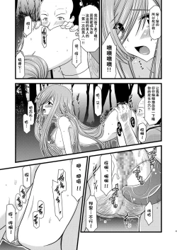 Page 49 of Melon ga Chou Shindou! R Soushuuhen I