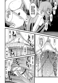 Page 55 of Melon ga Chou Shindou! R Soushuuhen I