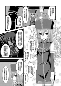 Page 5 of Melon ga Chou Shindou! R Soushuuhen I