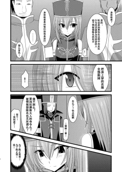 Page 6 of Melon ga Chou Shindou! R Soushuuhen I