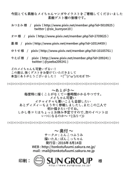 Page 37 of Jellyfish wa Nottotta!!