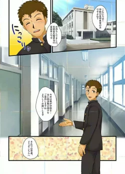 Page 2 of Seikou Gakuin e Youkoso
