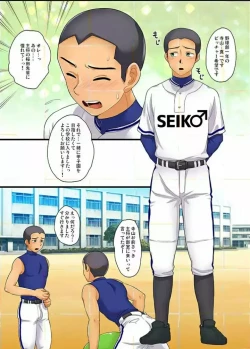 Page 6 of Seikou Gakuin e Youkoso