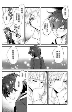 Page 10 of Move a Little Closer