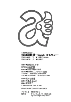 Page 187 of Dorei Choukyoushi SLAVE BREAKER