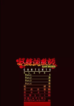 Page 4 of Dorei Choukyoushi SLAVE BREAKER