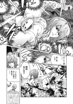 Page 59 of Dorei Choukyoushi SLAVE BREAKER