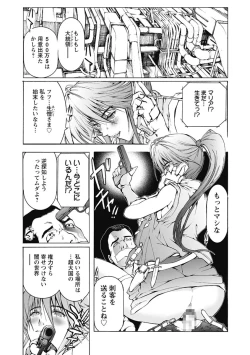 Page 5 of Dorei Choukyoushi SLAVE BREAKER