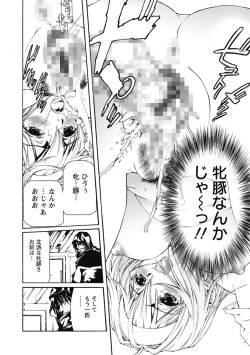 Page 62 of Dorei Choukyoushi SLAVE BREAKER