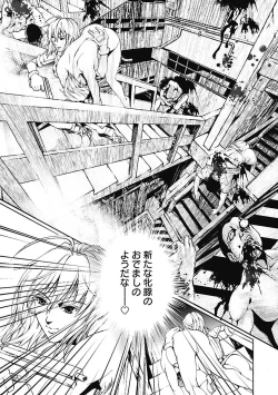 Page 63 of Dorei Choukyoushi SLAVE BREAKER