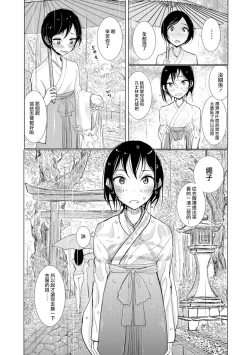 Page 2 of Kanu no Mori