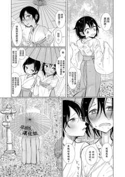 Page 3 of Kanu no Mori