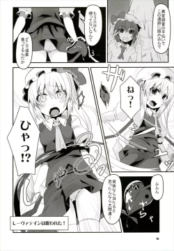 Page 5 of Flan-chan no Ero Trap Dungeon HARDCORE TAIL