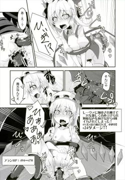 Page 8 of Flan-chan no Ero Trap Dungeon HARDCORE TAIL