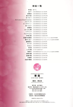 Page 131 of Hanakago