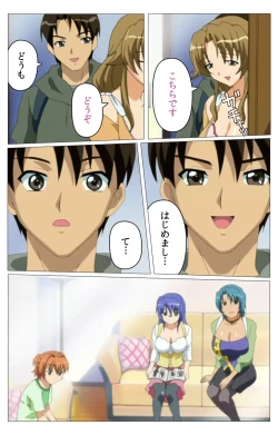 Page 11 of Doki Doki Oyako LessonDaiichiwa Complete Ban