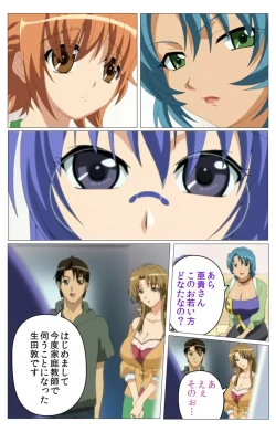 Page 12 of Doki Doki Oyako LessonDaiichiwa Complete Ban