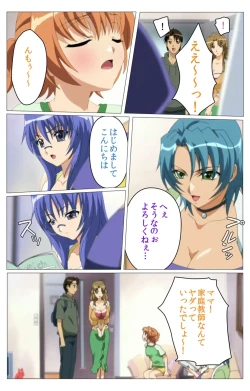 Page 13 of Doki Doki Oyako LessonDaiichiwa Complete Ban